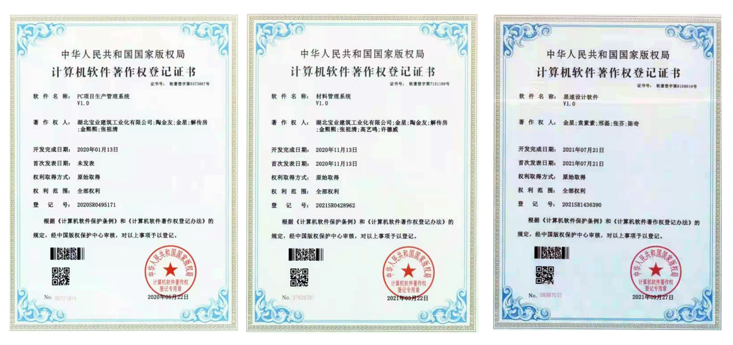 宝业湖北建工集团与广州基础软件 跨界协同，共筑产业新生态