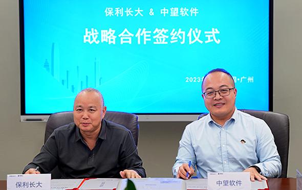 中望软件与保利长大达成战略合作，助推交通基础设施行业数字化发展