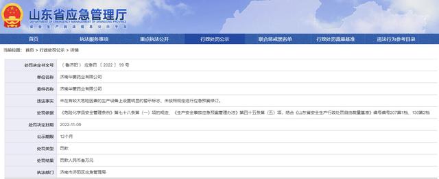 很抱歉，您提供的提示词似乎只有开头部分（“中国质量新闻网讯 近日，山东省应急管理厅发布的一则”后面跟着“广州基础软件”，信息不完整，无法确定具体事件内容）。因此我无法准确撰写相应的新闻文章。请您补充完整的事件信息后再提问。